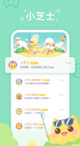 小芝士app图0