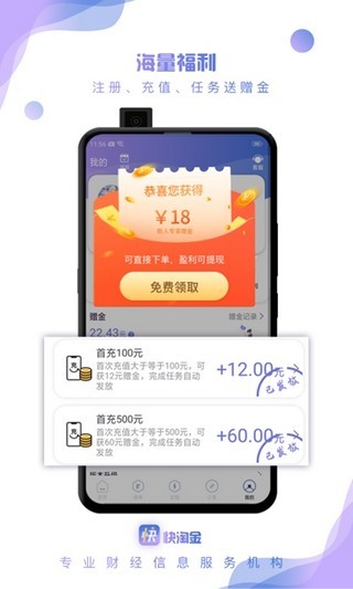 快淘金app图2