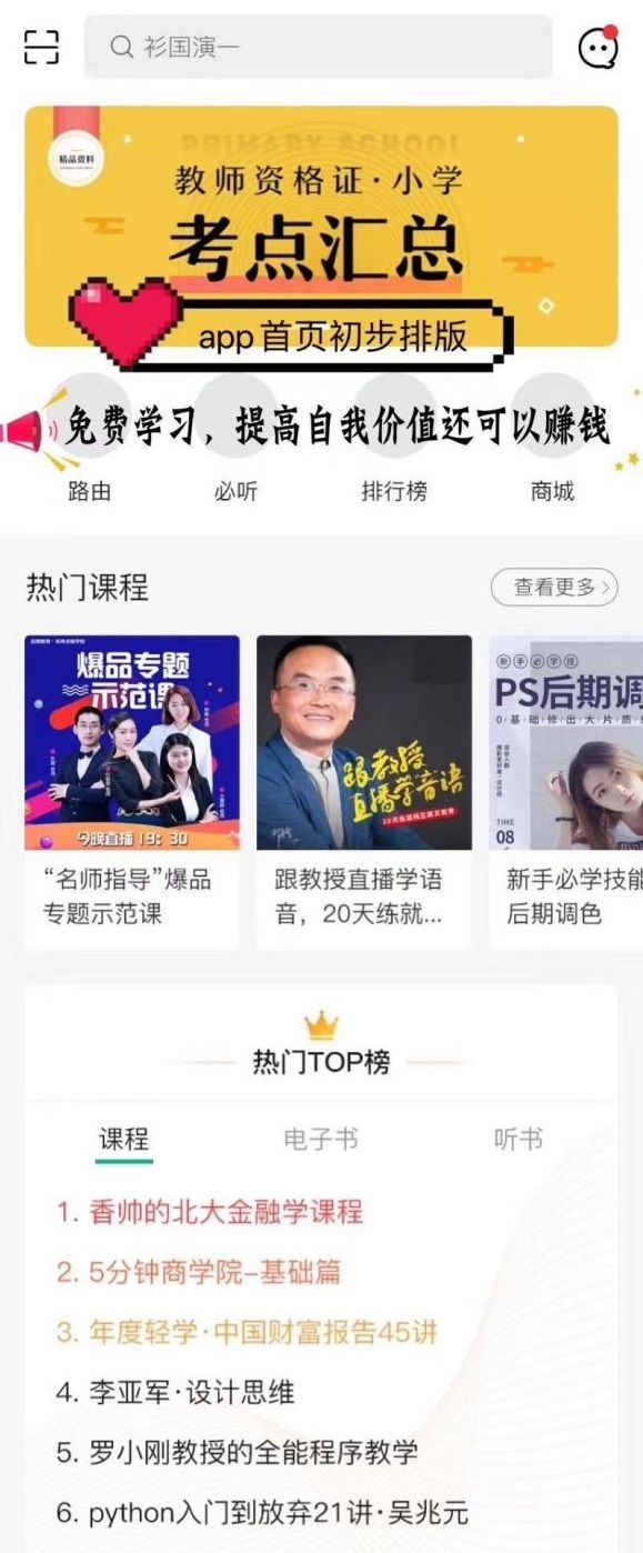 轻学悦享app官方版图片1