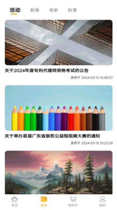 版立仁app图1