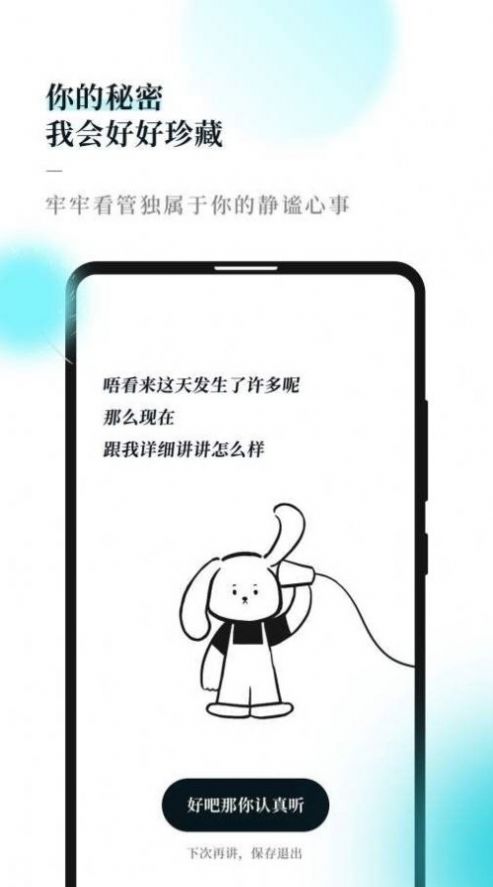 moo日记app下载安装图2