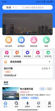 房产网站app安卓版图片1