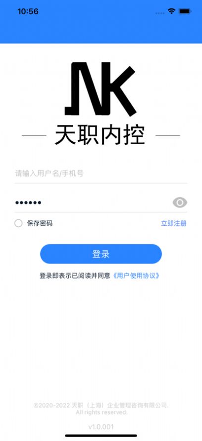 广西交通学院app最新版图片2