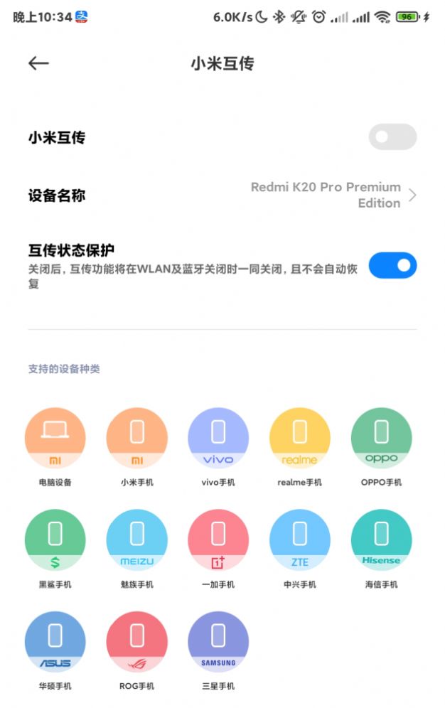 miui12.5增强版手动更新图1