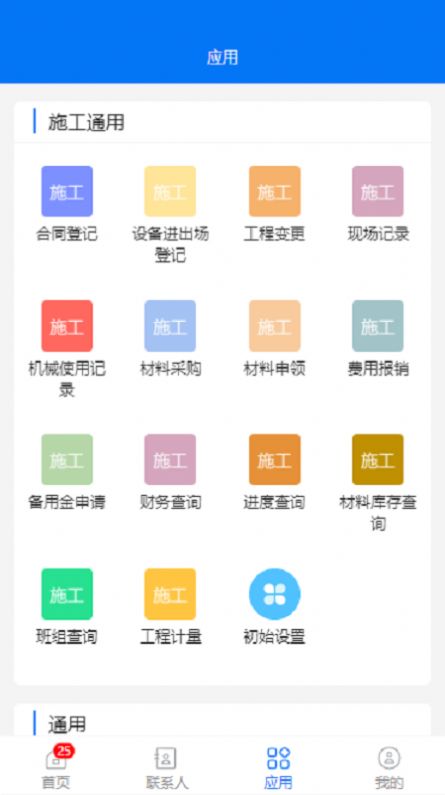 华悦智能app图0