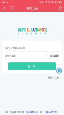 百网万品app图2