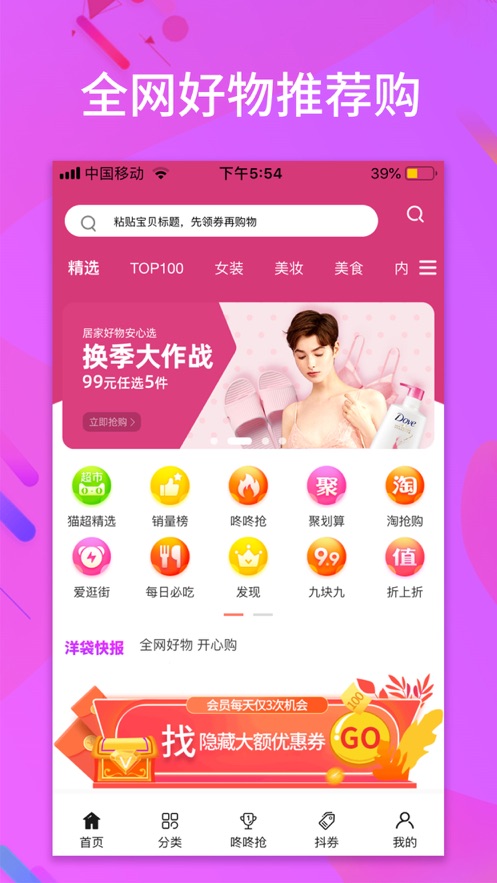 开心洋袋app图2