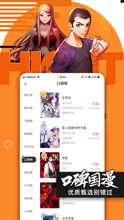 腾讯动漫免费漫画最新版图2