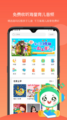 童忆园家长版app官方最新版本图片2