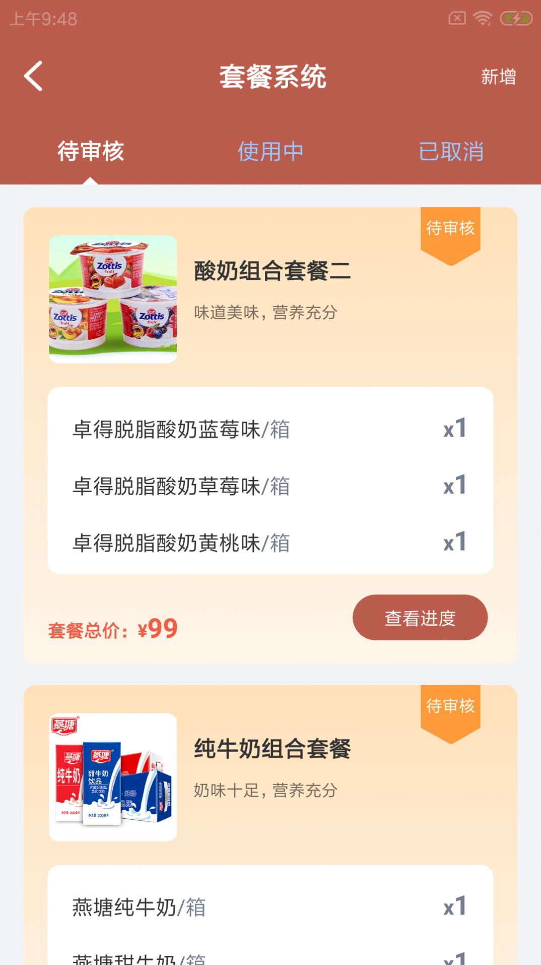 鲸必立奶站app图2