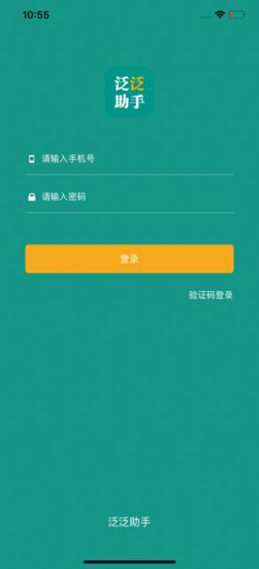 豫勤助手app手机版图1