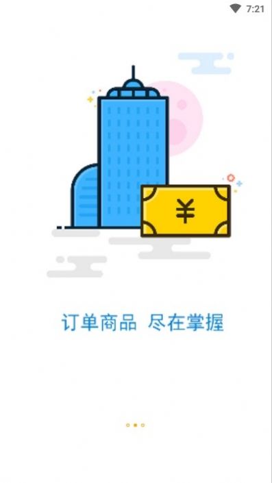 洲边商家版app图0