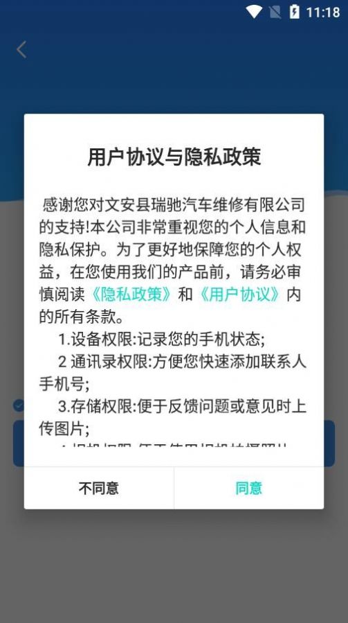 拖车无忧app图2