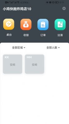 店内点菜系统HD app官网最新版图片1