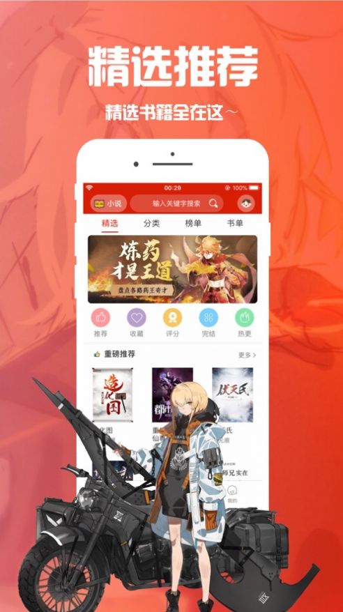 笔趣阁漫画版下载app蓝色版无广告图0