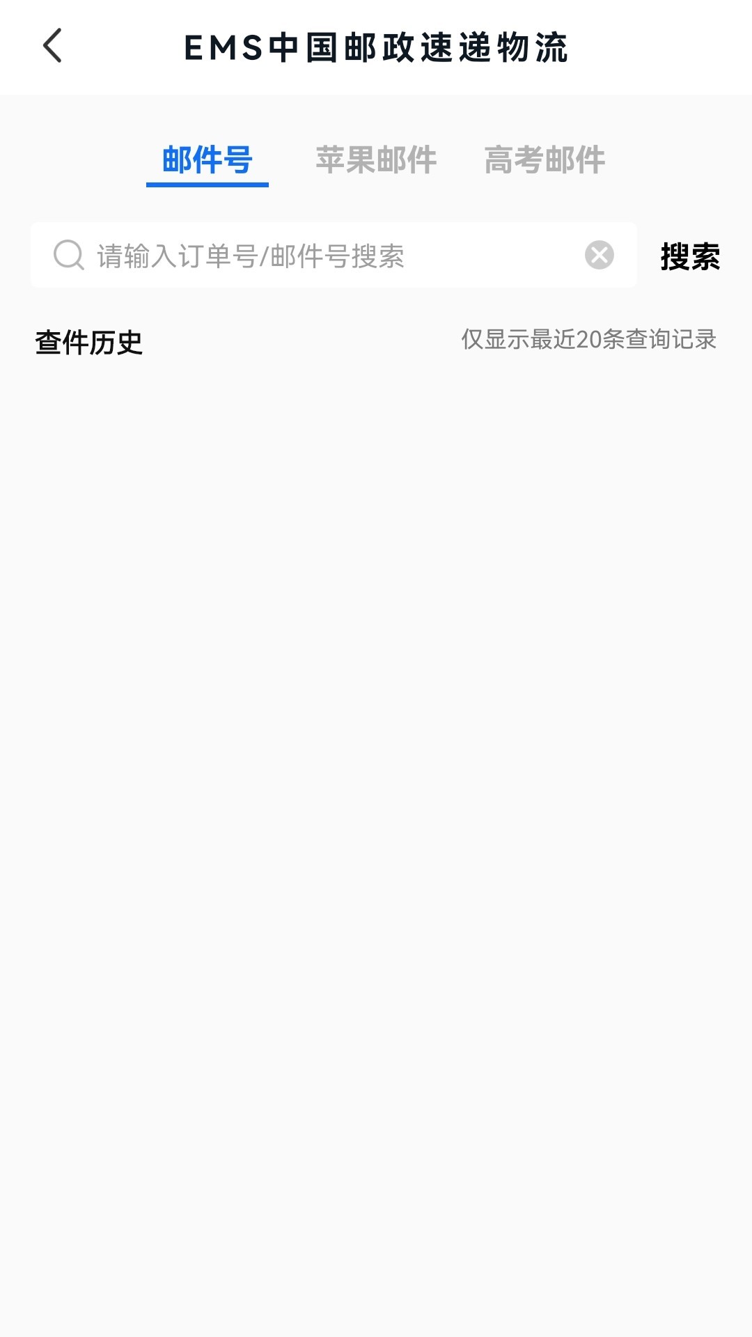 甘肃一码通app图0