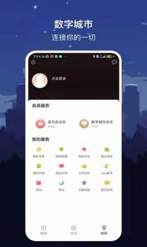 数字厦门app图2