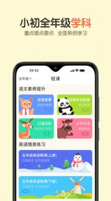 活水云辅导app手机版图片1