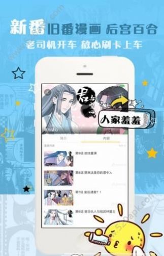 神漫画大全免费阅读app图1