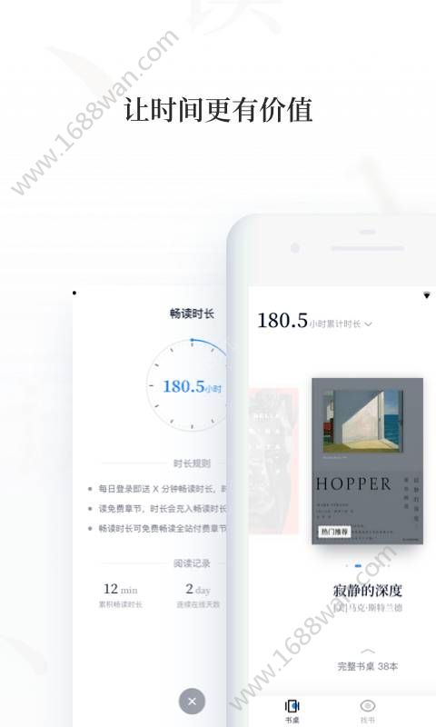 百度阅读Pro app图2