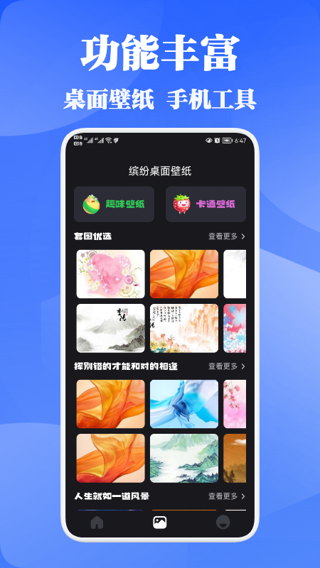 一块极速清理app图2