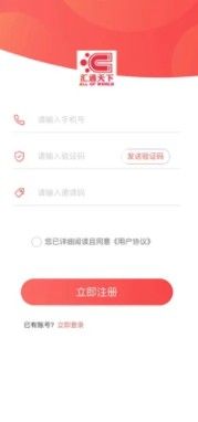 汇通天下商城app图1