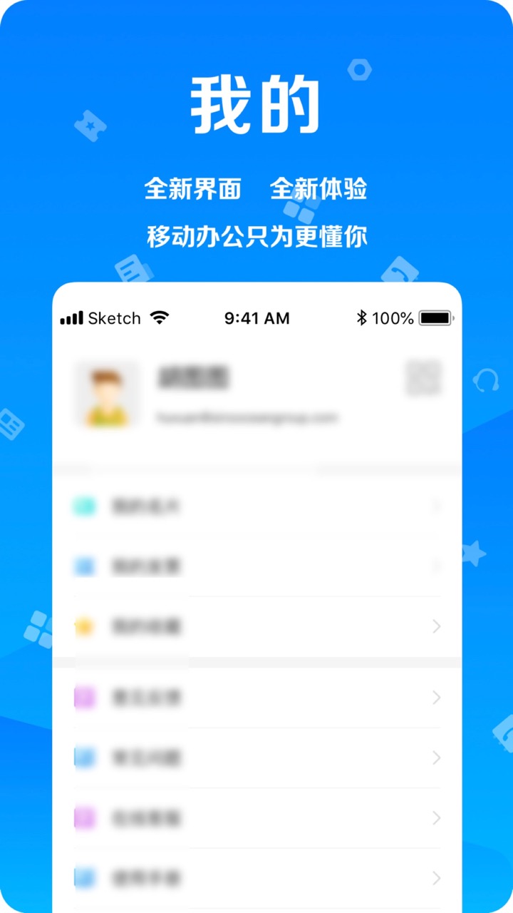 TTGG客户宝办公软件app图1