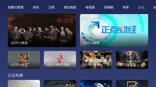 小鲸电视TV1.2.6软件图1