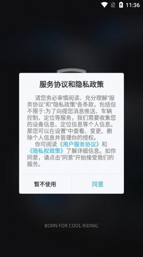 摩兽管理车辆app手机版图片2