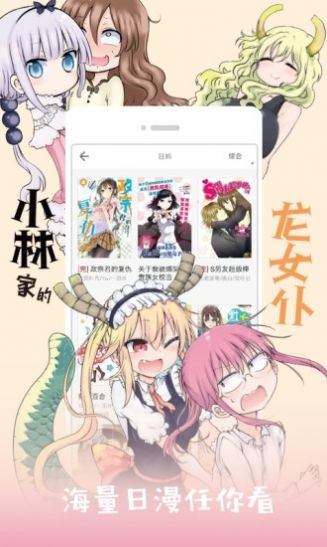 52kmm漫画大全图1