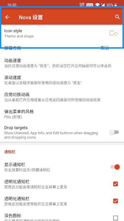 color7图标包app官方版图片1