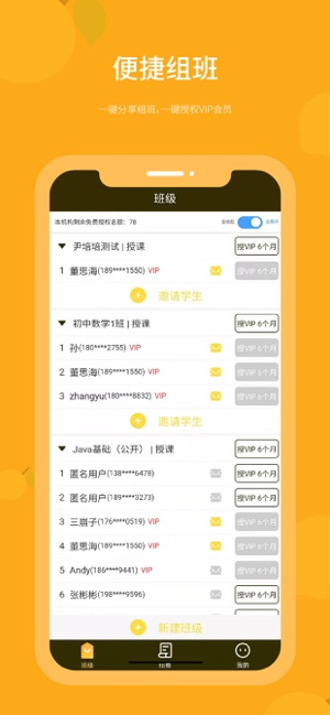 乐檬智学老师app图0