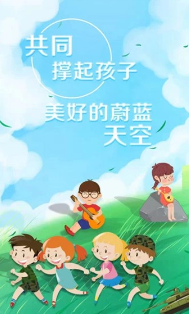 中小学艺术测评系统登录图2