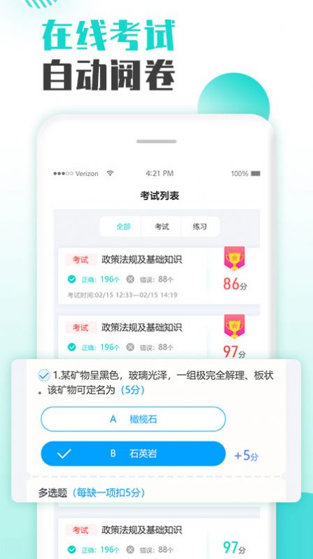 智慧培训app手机版图片1