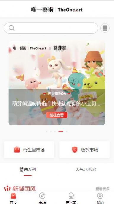 唯艺卡包app手机版（唯一艺术）图1