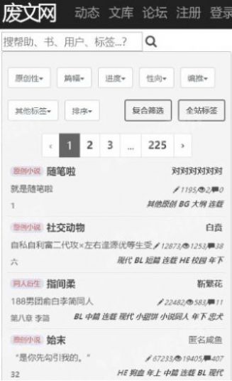 银杏fm因为用心app最新版图片1