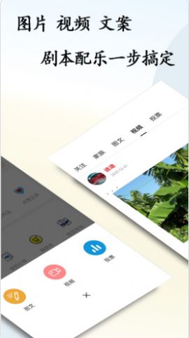 途景视频制作app手机版图片1