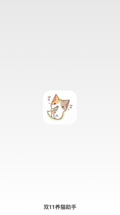 超级星秀猫组队微信群图0