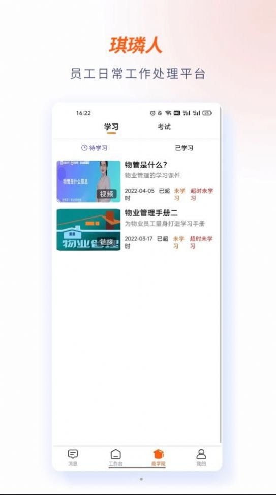 琪麟人app图0