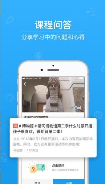 青骄第二课堂手机版图1