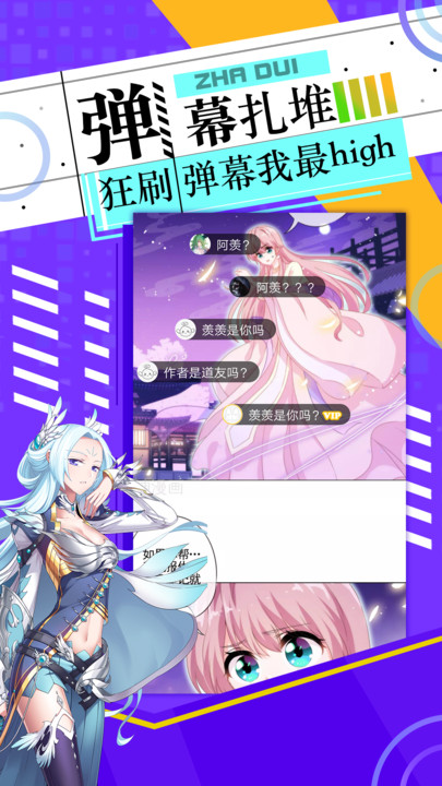 神漫画最新版app图1