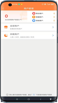 畅付通app图1