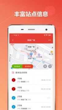 芜湖地铁通app官网最新版图片1