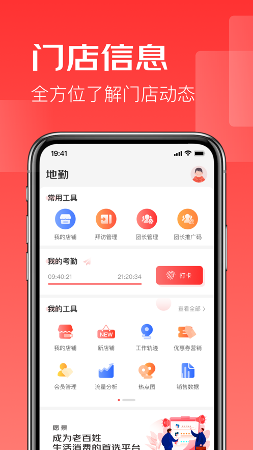 京东地勤app安卓最新版图片2