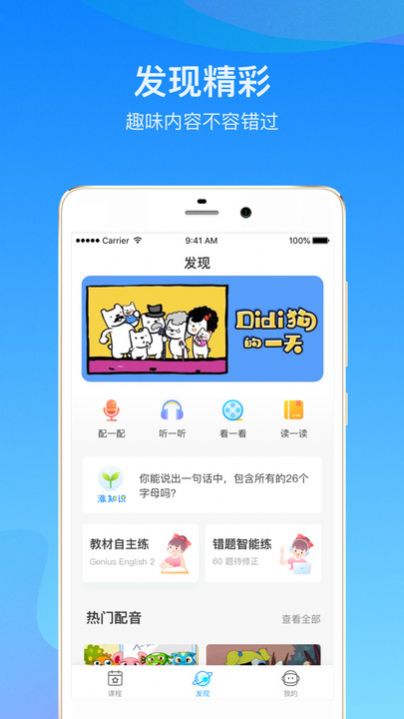 启华雏鹰app图0