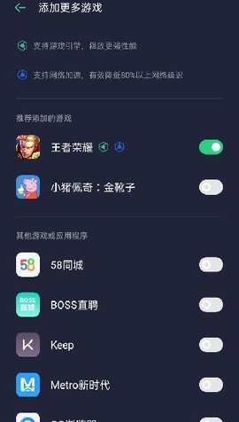 oppo游戏空间app图1