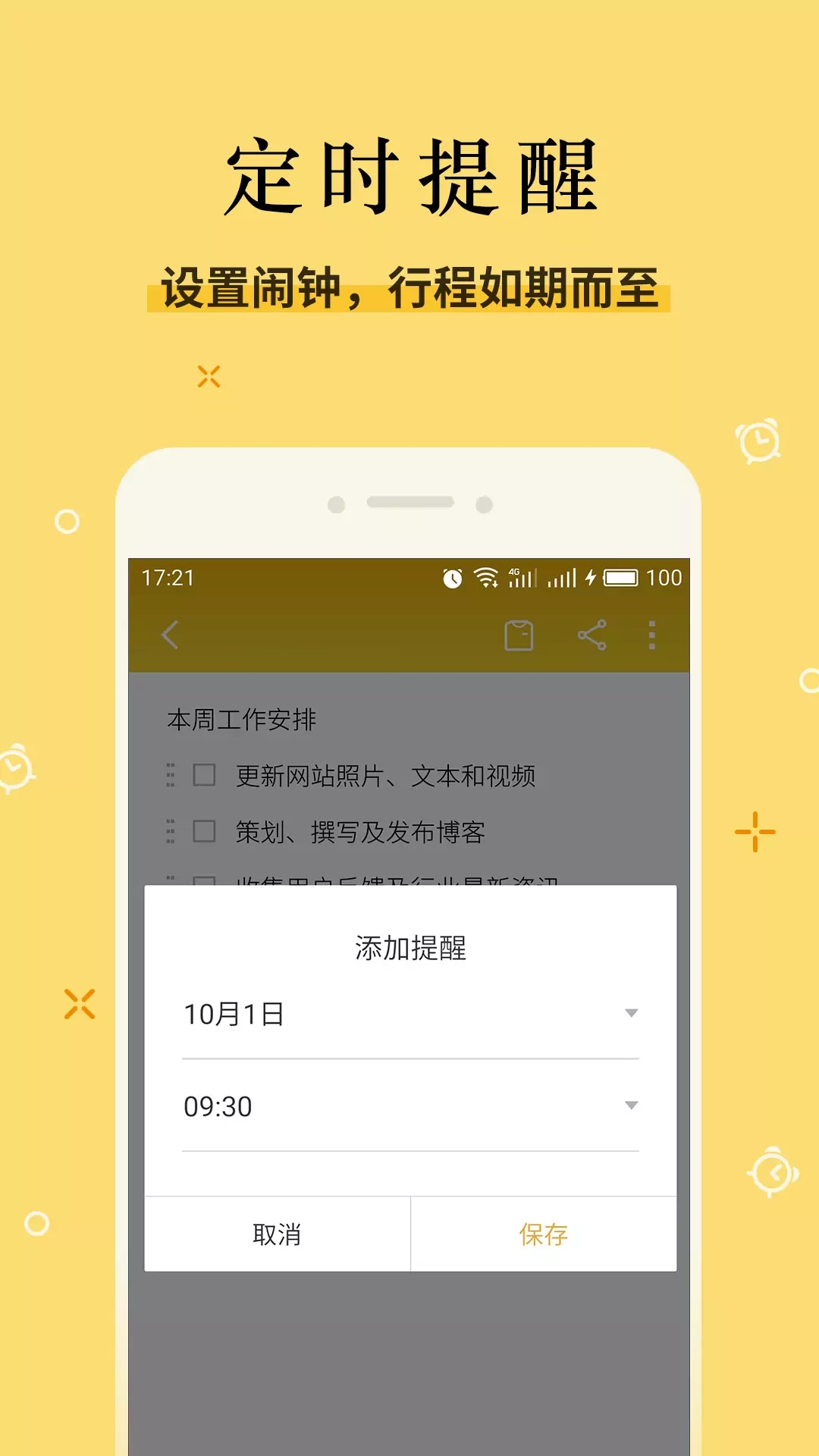 Meizu Notes app图0