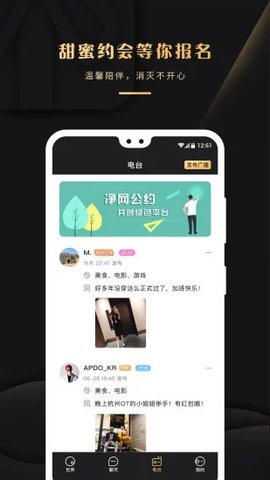 抖聊陪玩app官方版图片1