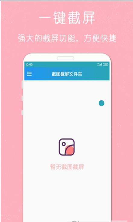 剪印录屏大师软件图0