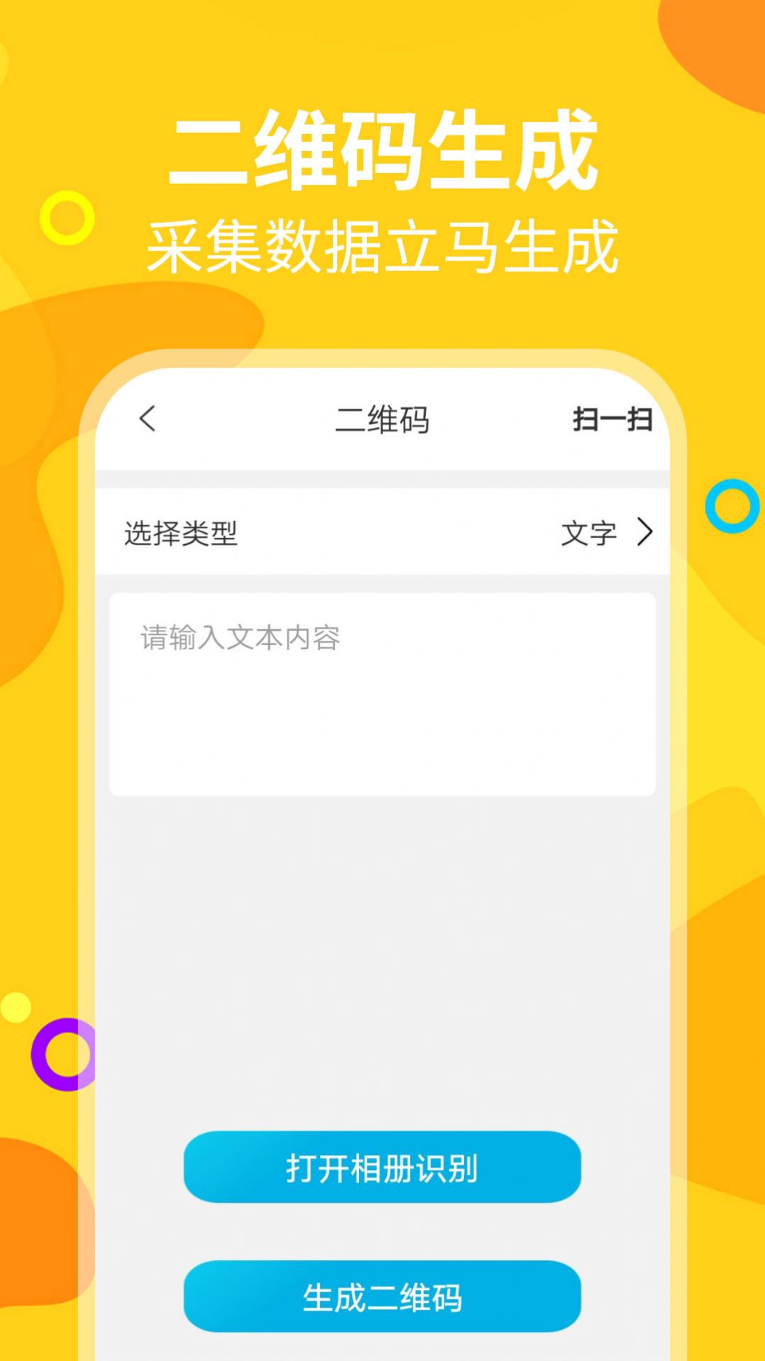 长截图助手app图0